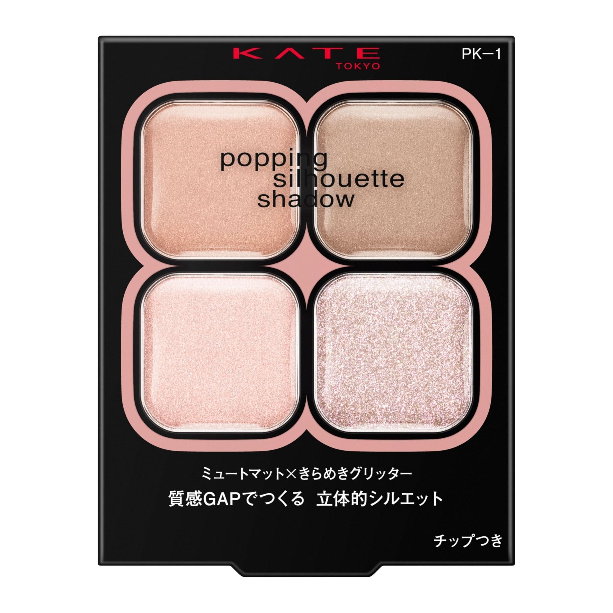 kate-popping-silhouette-shadow-eyeshadow-pk-1-pink-950012.jpg